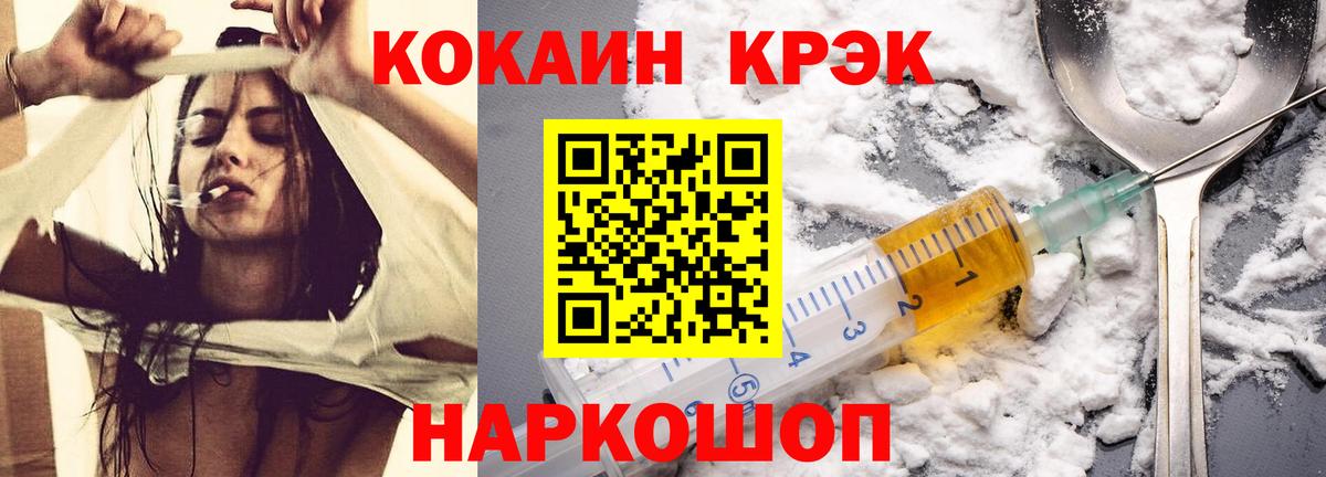 Кокаин VHQ Ахтубинск