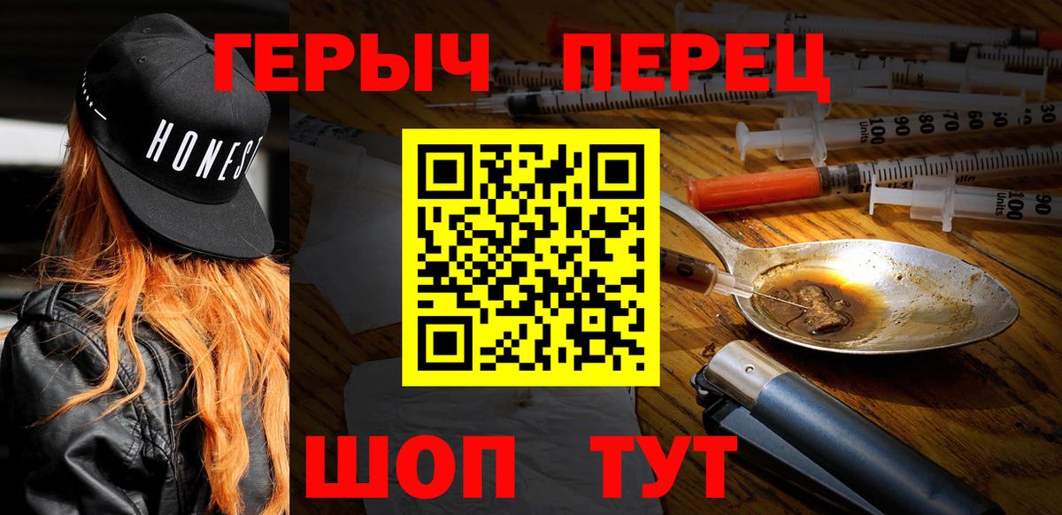 Ахтубинск  Героин герыч  Вход с VPN 