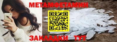 первитин Чебоксары