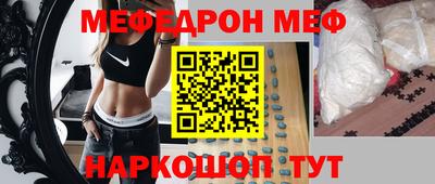 мефедрон VHQ Чапаевск