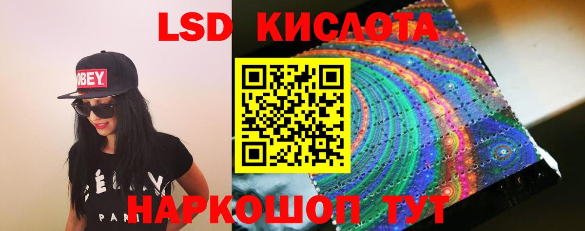 LSD-25 экстази ecstasy  Вход с VPN  ЛСД экстази    маркетплейс  Ахтубинск 