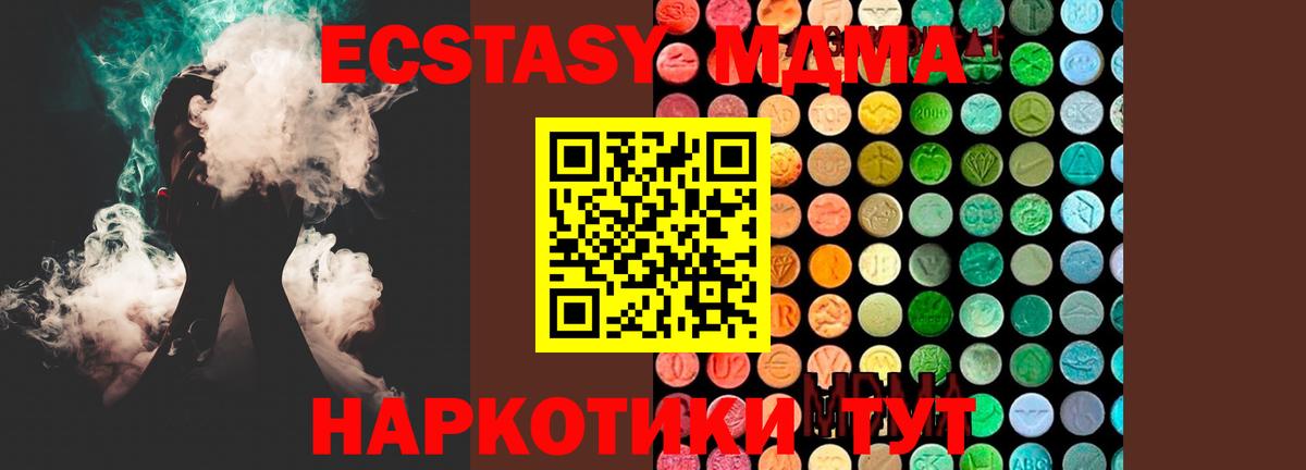 МДМА молли Ахтубинск