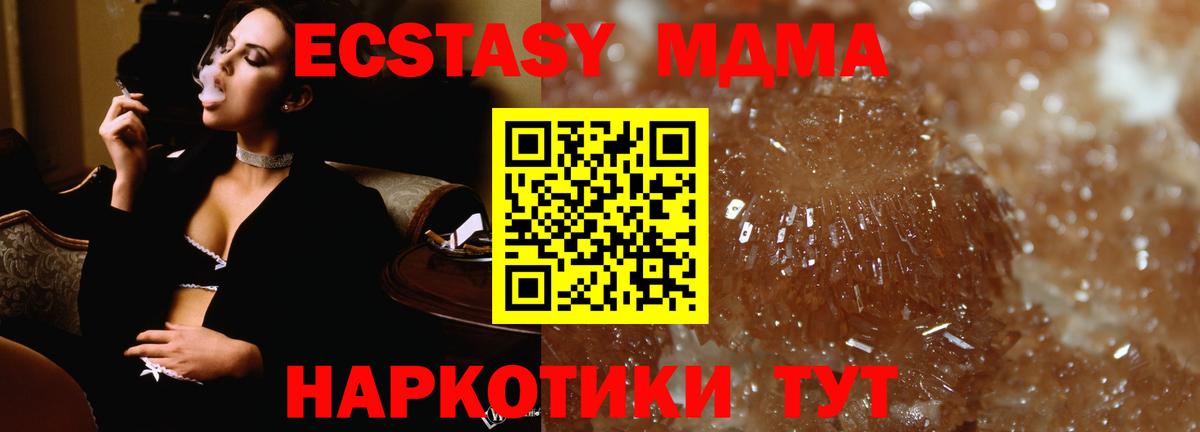 Ахтубинск  МДМА кристаллы  MDMA  MDMA Molly  Вход с VPN 