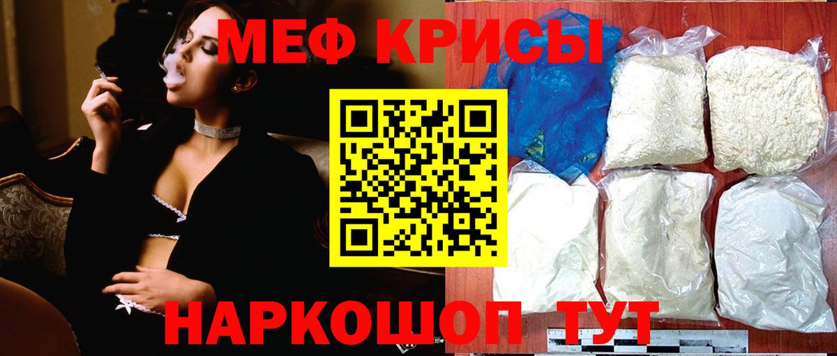 Мефедрон VHQ  Вход с VPN  Меф  Меф кристаллы  Ахтубинск 