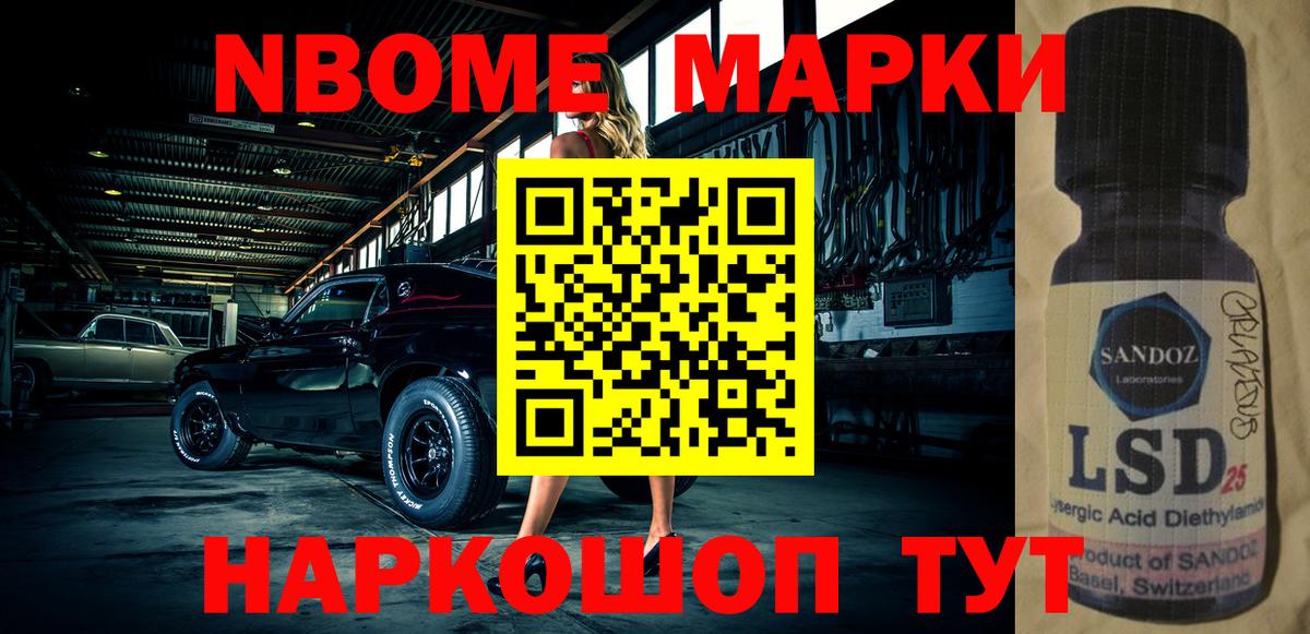 Наркотические марки 1,5мг  Вход с VPN  Ахтубинск 