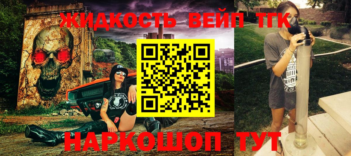Ахтубинск  ТГК THC oil  ТГК Wax  Вход с VPN 