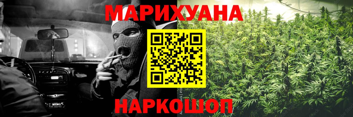 Ахтубинск  Марихуана Ganja  Бошки Шишки OG Kush  Вход с VPN  Каннабис ГИДРОПОН 
