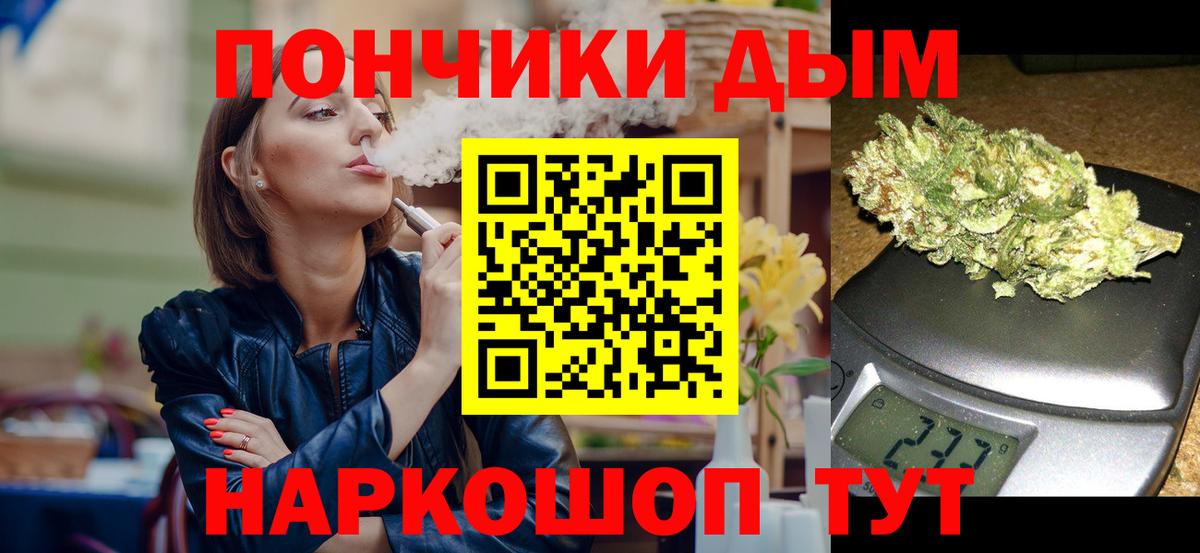 Бошки Шишки марихуана Ахтубинск